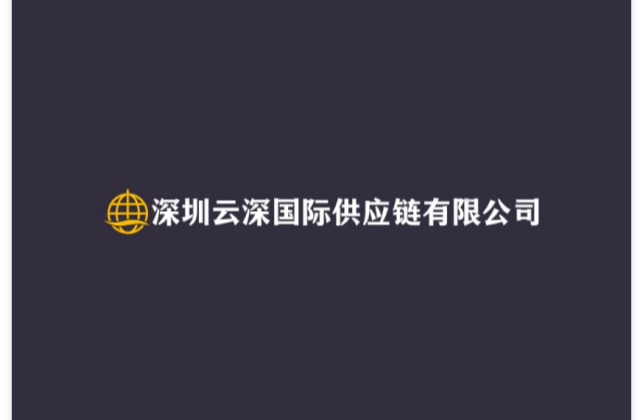 ����������ʹ�Ӧ�����޹�˾